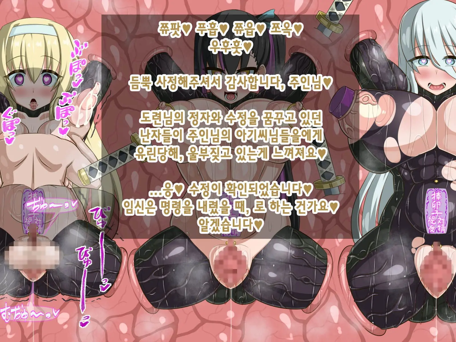 Kininatte Ita Onnanoko Ga, Itsu No Manika Kimobuta Otoko No Ochipo Ana Ni Tsukuri Kaerarete Ita… ~Kiseigata Youma Ni Nou O Su Ni Sareta Onna Toumashi Hen~